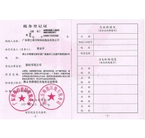 Tax Registration Certificate