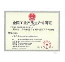 QS carton production license