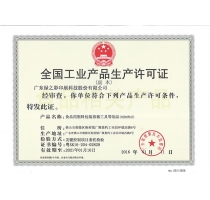 QS plastic production license